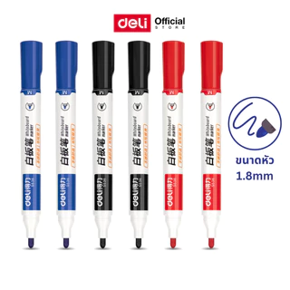 ปากกาไวท์บอร์ด Deli รุ่น S536 หมึกเยอะ เขียนลื่น Whiteboard Marker (3 สี)(จำหน่าย 1 ด้าม / 5 ด้าม)