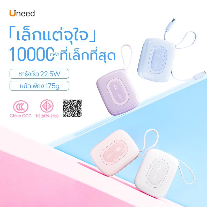 [China CCC]UNEED POWERBANK Mini 10000mAh Fast Charge PD22.5W พาวเวอร์แบงค์ พกพา เล็ก พาวเวอแบงค์ 2
