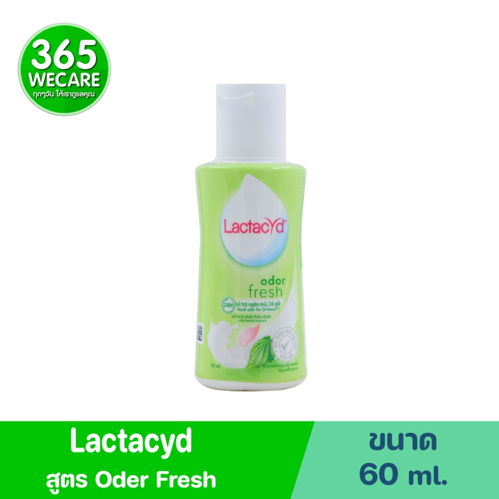 Lactacyd Odor Fresh 60ml. แลคตาซิด ออดอร์ เฟรช 365wecare