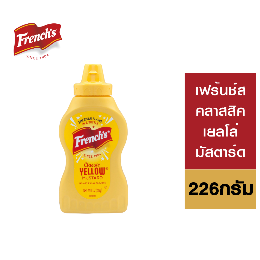 French's Classic Yellow Mustard เฟร้นช์ส คลาสสิค เยลโล่ มัสตาร์ด 226 กรัม