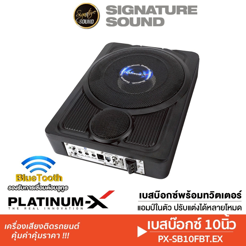 PLATINUM-X SUBBOX PX-SB10FBT.EX / PX-S101Q.LED รองรับบลูทูธ ซับบ๊อก 10นิ้ว ทวิตเตอร์ในตัว BASSBOX<p>“><center><h4></h4><p><p><font color=