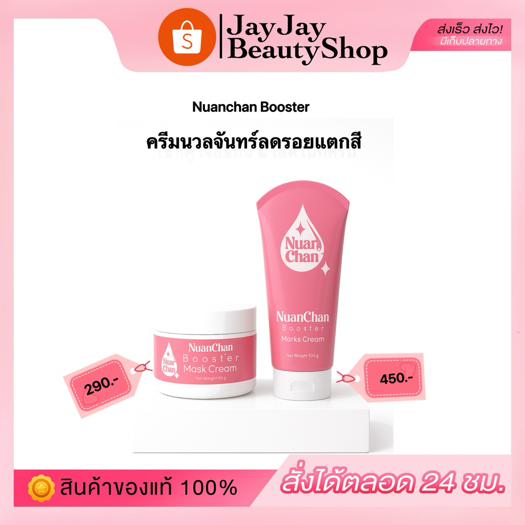 ครีมนวลจันทร์ลดรอยแตก 50 g .แพ๊คเก็จใหม่ (กดผ่านไลฟ์ หรือวิดีโอ30 %ลดสูงสุด 100)