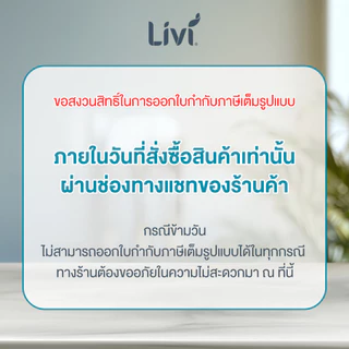 (ยกลัง) Livi กระดาษชำระเจอาร์ที หนา 2 ชั้น 300 เมตร (8 cm.) จำนวน 12 ม้วน/ลัง