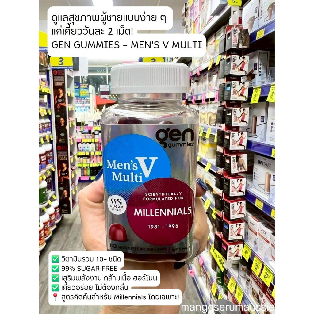 Men’s Multiv Gummies gen gummies
