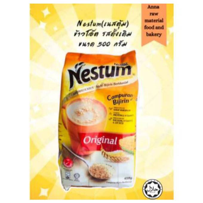 Nestum ตรา Nesle เนสตุ้มข้าวโอ๊ต(รสดั้งเดิม)ขนาด450กรัม