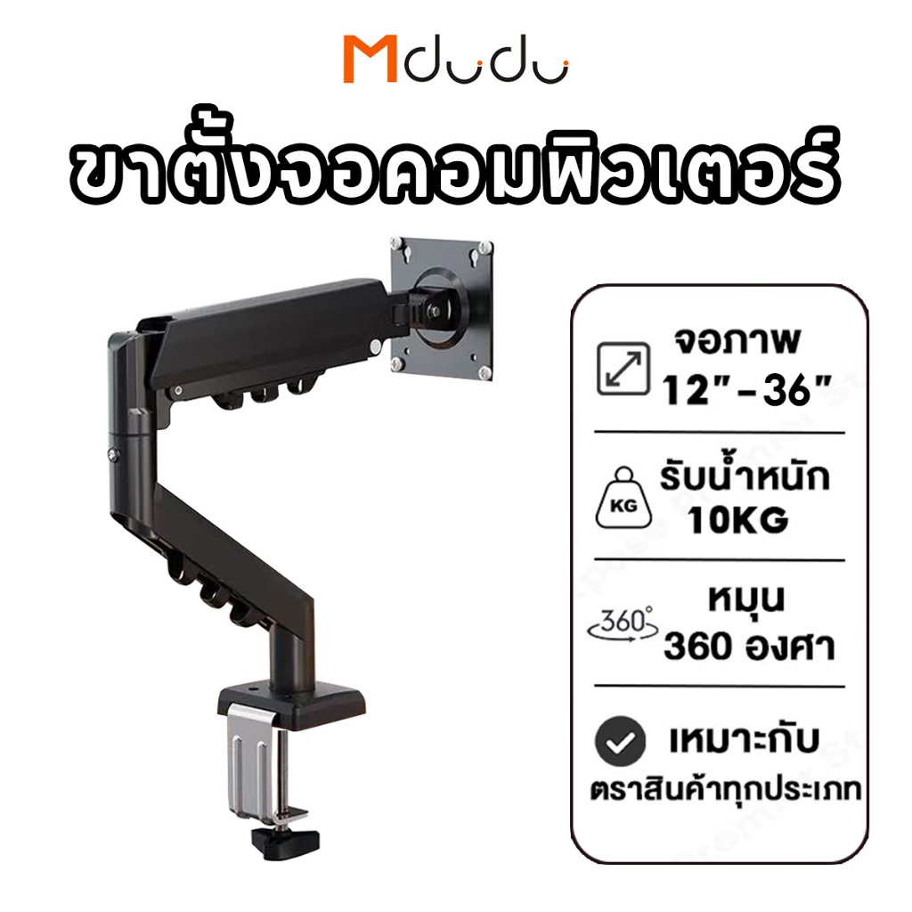 ขาตั้งจอคอม ขาตั้งจอ monitor stand 2-15kg 17-40 นิ้ว 360° ปรับได้หลายทิศทาง