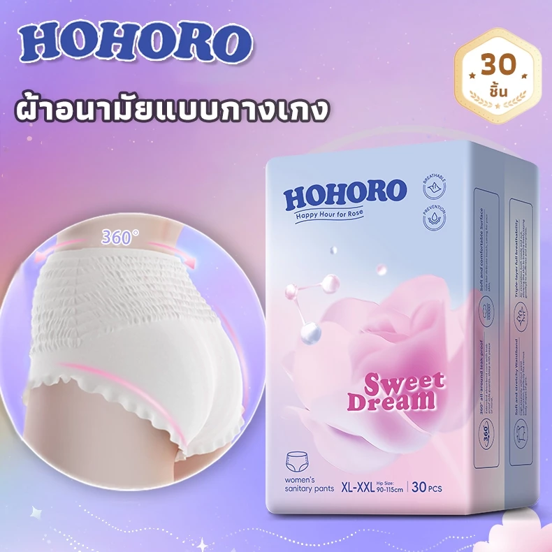HOHORO ผ้าอนามัยแบบกางเกง 30 ชิ้น หลับสนิทตลอดคืน ผ้าอนามัยหลังคลอด M-L / XL-XXL