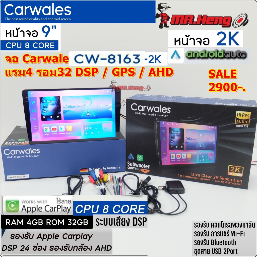 Carwales เครื่องเล่น 2din จอแอนดรอย Carwales CW-8163  2K 9-10นิ้ว CPU 8คอ RAM 4GM 64bit ROM 32GB จอแ