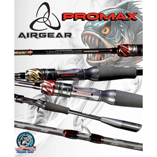 คันเบทตีเหยื่อปลอม AIRGEAR PROMAX ปี2025