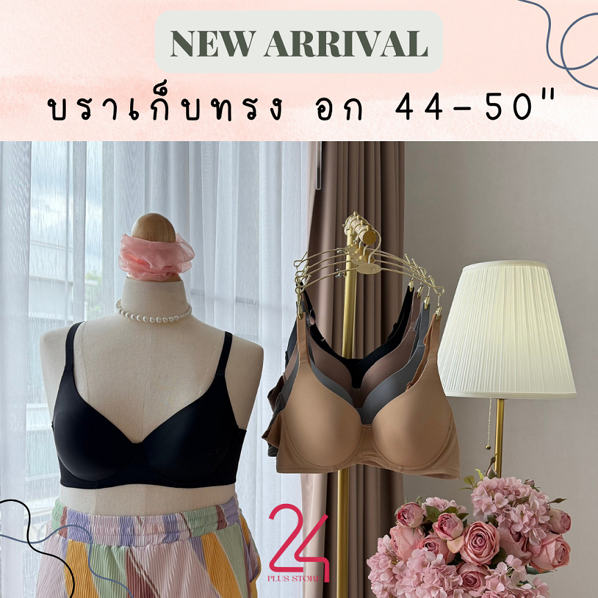 🌼👙 Anny 9615 เสื้อในทรงเต้าใหญ่คัพ D เสื้อในมีโครงเต็มเต้า 4 ตะขอ ปรับได้ 4 ระดับ 🌼👙