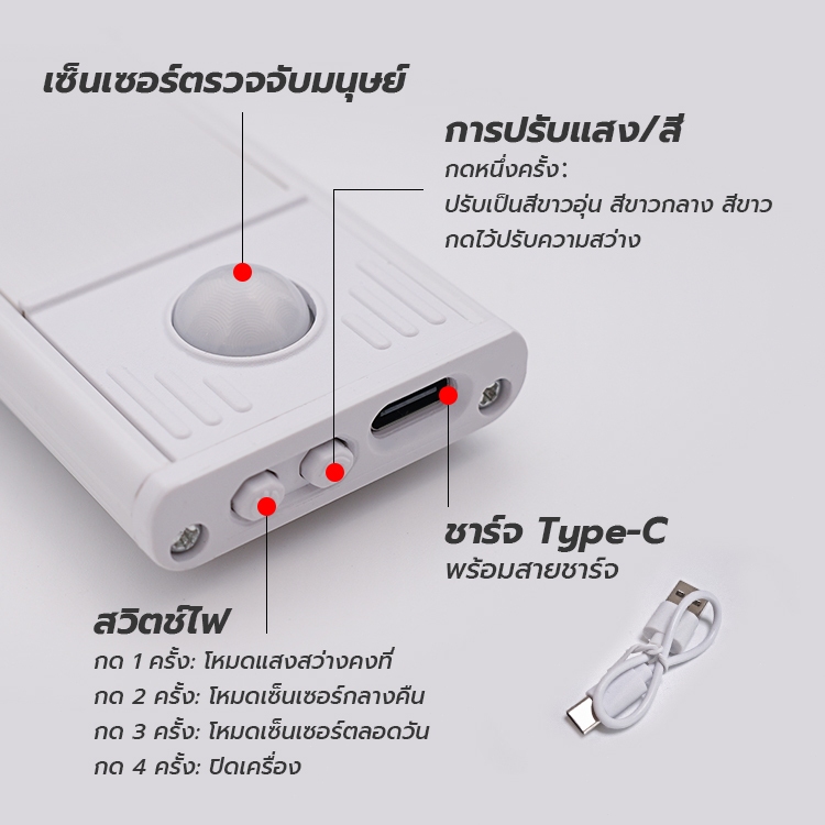 X-POWER โคมไฟ LED รูปตาแมว ปรับได้ 3 สี ชาร์จ USB TYPE-C 30 ซม. 40 ซม. 50 ซม. 60 ซม.80 ซม.100 ซม. สําหรับตู้เสื้อผ้า ห้อ - รูปที่ 6