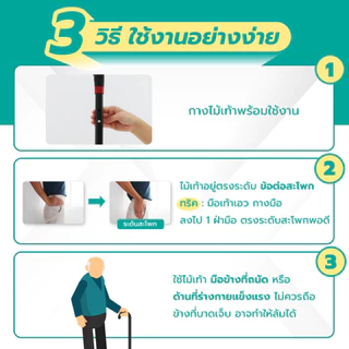 Bewell ไม้เท้าอัจฉริยะ มาพร้อมไฟฉาย และเสียงฉุกเฉิน ปลอดภัยทุกอย่างก้าว