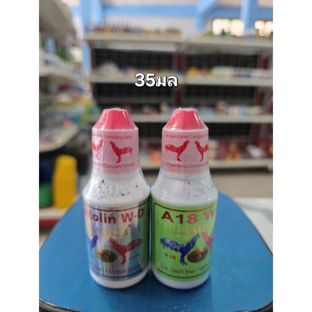 อาหารนก​ น้ำA18+ซโตลิน35มล.แพ็คคู่