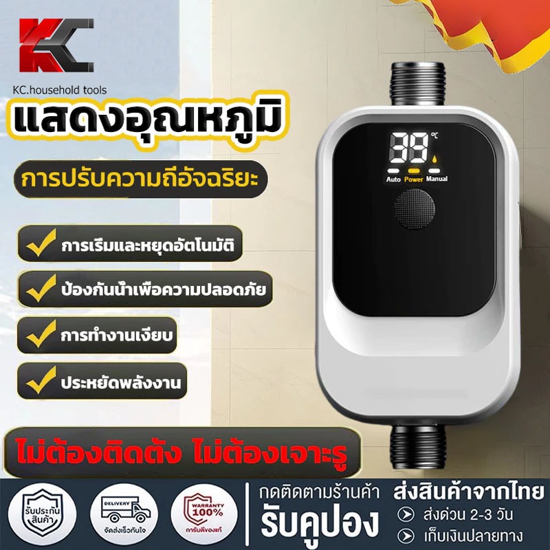 【แสดงอุณหภูมิ】KC 220Wปั๊มน้ำอัตโนมัติ ปั้มน้ำแบตเตอรี่ ปั้มน้ํา 24V การปรับความถี่อัจฉริยะ โซล่า แรงดันสูง ปั้มฝักบัว