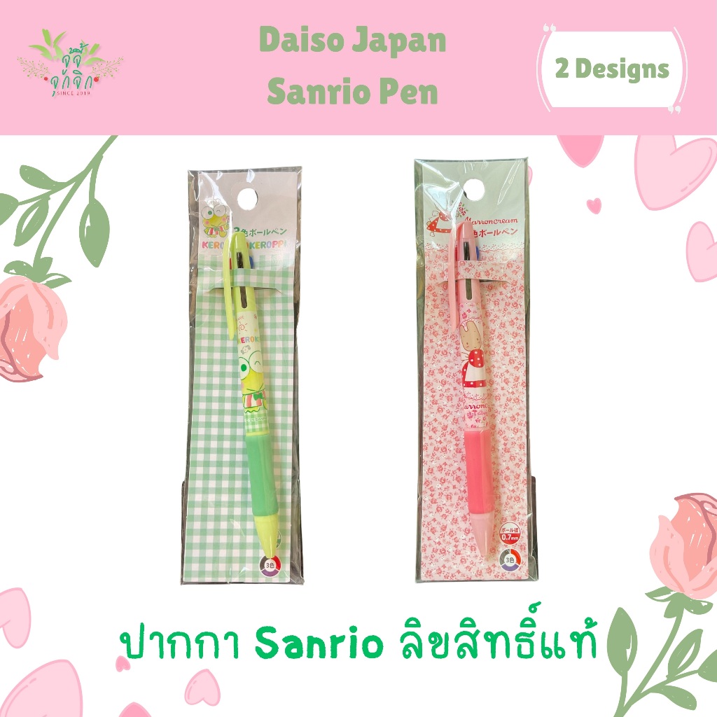 Sanrio Pen Daiso Japan ปากกา Sanrio จากไดโซะญี่ปุ่น ลิขสิทธิ์แท้