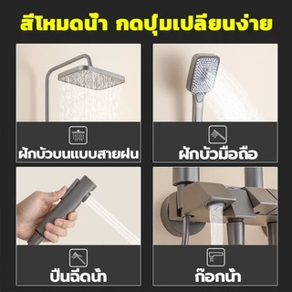 🚿ฝักบัว ฝักบัวอาบน้ำ 4 in1 ป้องกันลวก อุณหภูมิคงที่ ชุดฝักบัวอาบน้ำ ฝักบัวอาบน้ำแรงดันสูง Rain Shower