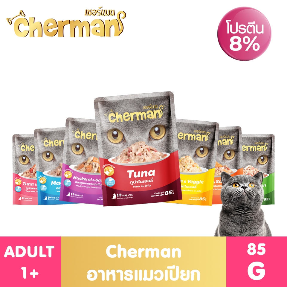 12 ซอง แถม แมวเลีย 1 ซอง l Cherman อาหารแมวเปียก  สำหรับแมวอายุ 1 ปีขึ้นไป