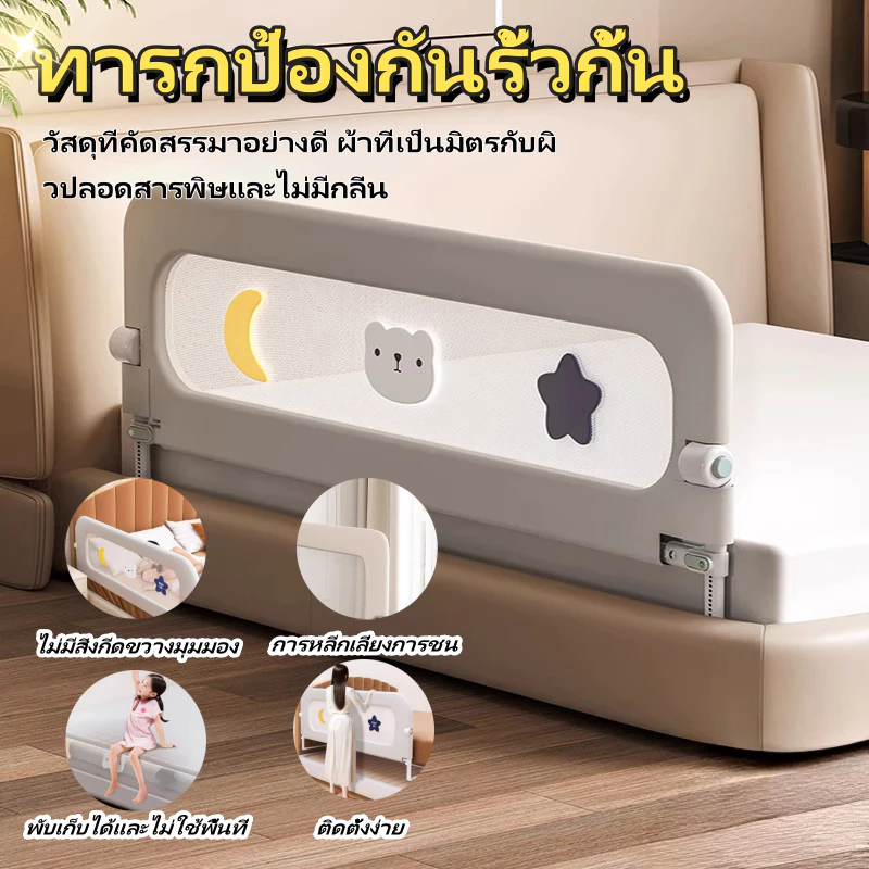คอกกั้นเด็ก รั้วกั้นเตียงเด็ก พับได้ ฐานที่มั่นคง ราวกั้นข้างเตียงเด็ก กันล้ม