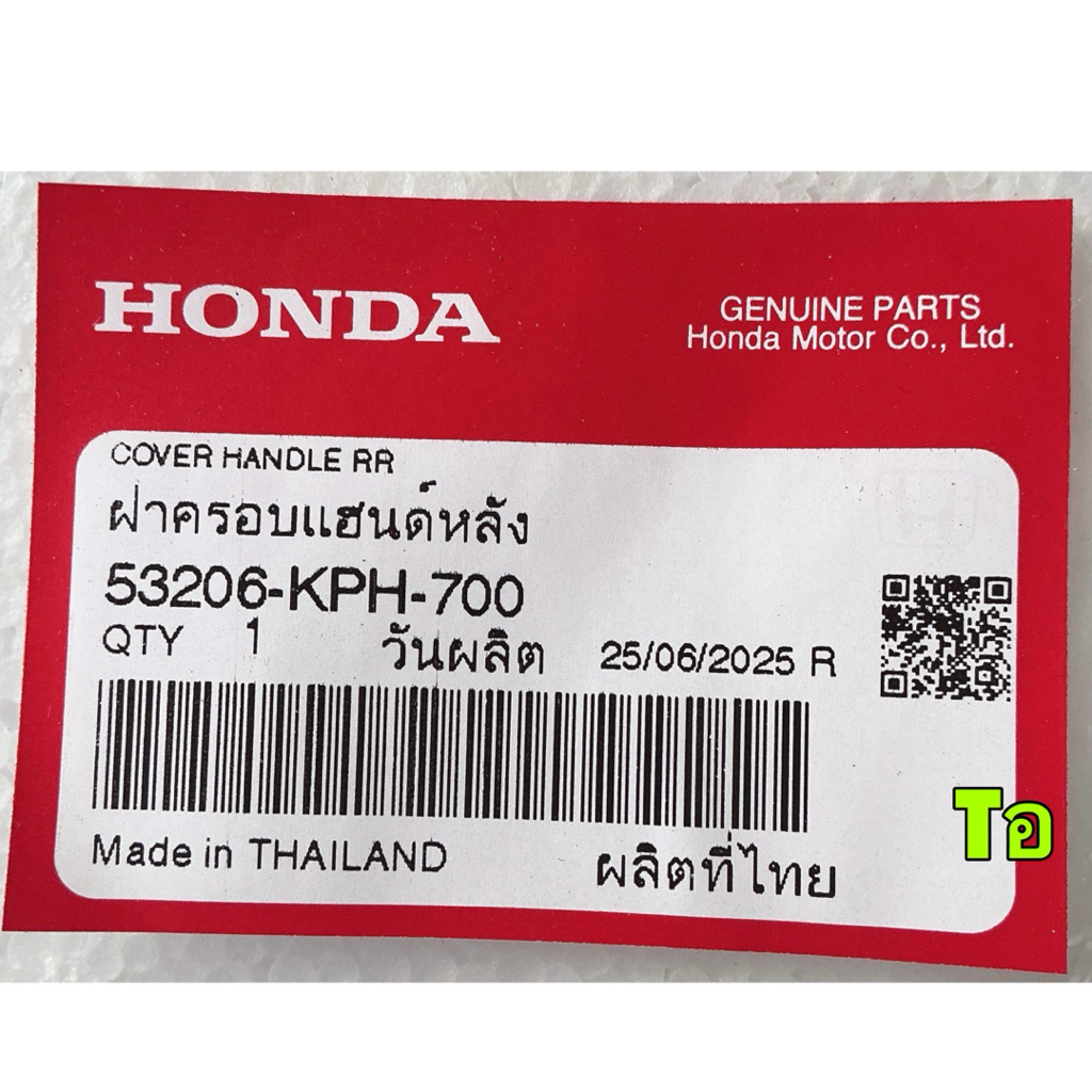 หน้ากากหลัง ฝาครอบแฮนด์ สีดำด้าน HONDA WAVE 125 S บังลม ปี05-10 แท้ศูนย์ รหัส 53206-KPH-700 ราคา ถูกที่สุด ดีลบีเคเค แกลเลอรีภาพที่ 2