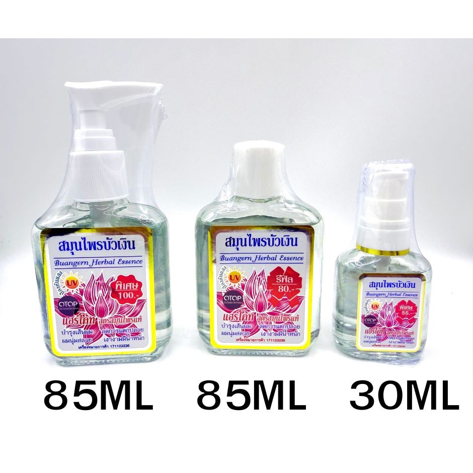 สมุนไพรบัวเงิน สูตรเข้มข้น  Buangern Herbal Essence