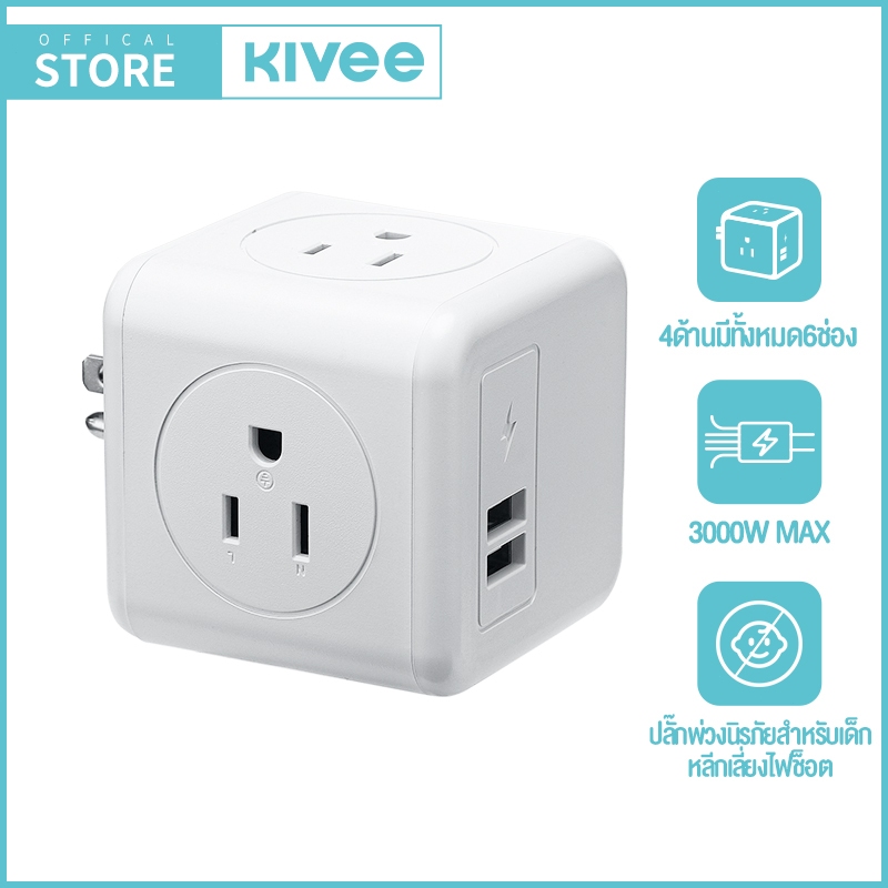 KIVEE เครื่องชาร์จปลั๊กอัจฉริยะ ปลั๊กไร้สาย 3000W ปลั๊ก 6-in-1 ป้องกันไฟฟ้าช็อต