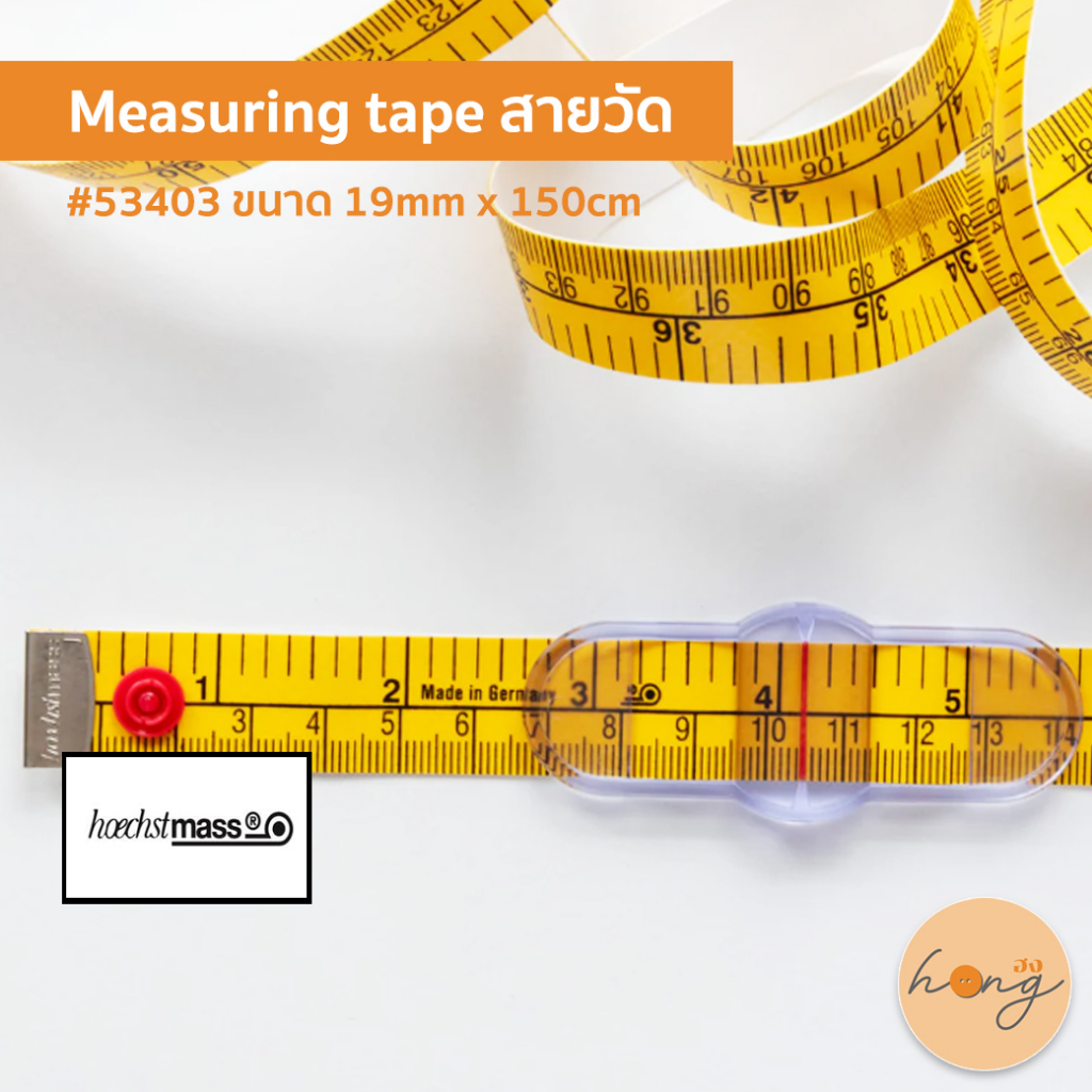☑️[Hoechstmass Measuring Tape Germany สายวัดGERMANY #53403 - Easy Check ขนาด 19mm x 150cm [พร้อมส่งใ