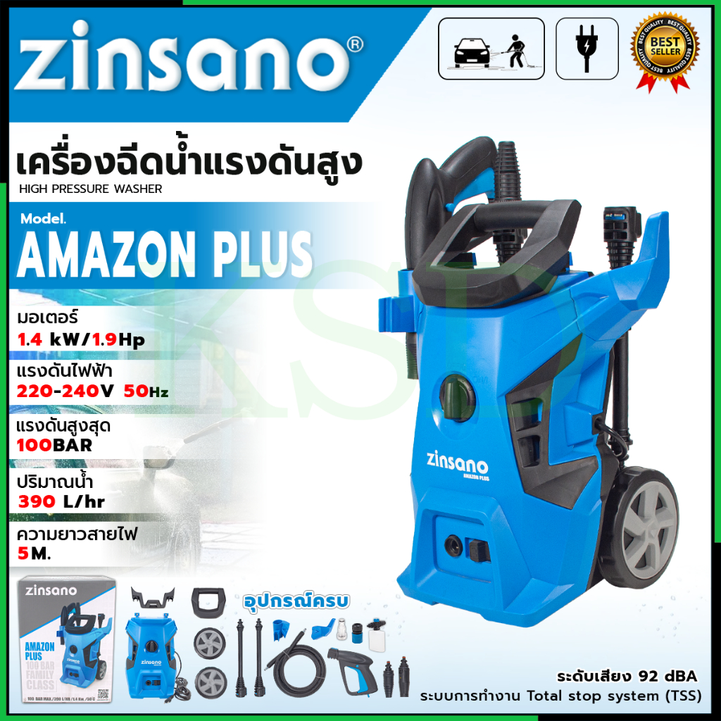 ZINSANO เครื่องฉีดน้ำแรงดัน รุ่น AMAZON PLUS 100Bar.