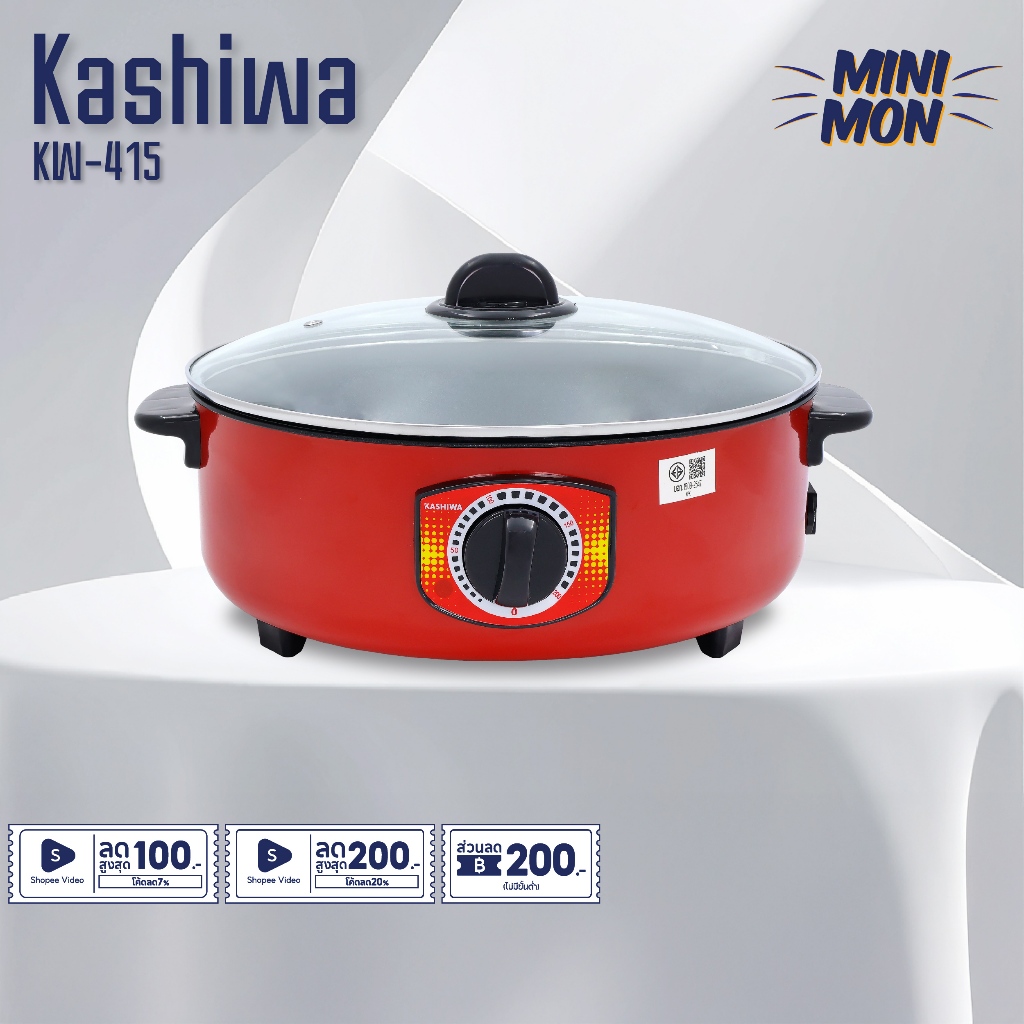 Kashiwa กระทะไฟฟ้าอเนกประสงค์ รุ่น KW-415 สีแดง ขนาด 3 ลิตร พร้อมฝาปิด ขนาด 32 cm กำลังไฟ 1000 วัตต์
