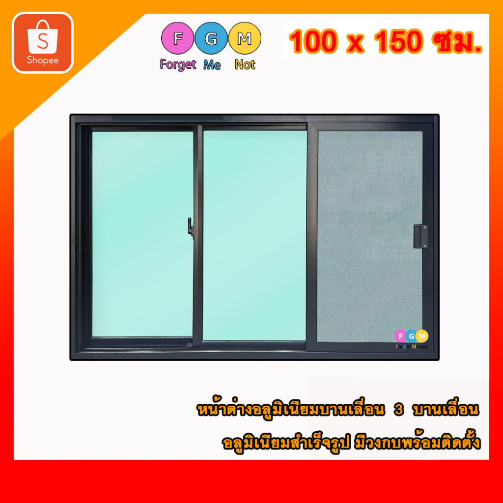 [สินค้ามี รับประกัน!!] หน้าต่างขนาด 100x150 ซม. หน้าต่างอลูมิเนียม MC หน้าต่างบานเลื่อน 3 ช่อง รูปที่ 6