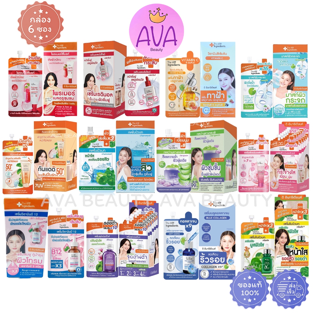 (6ซอง/กล่อง) The Ingredients ดิ อินกรีเดียนส์ เซรั่ม เจลใบบัวบก มาสก์ผิวกระจก กันแดด ไพรเมอร์ B12