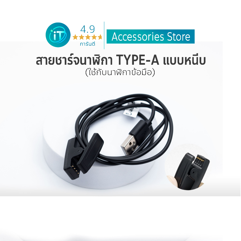 สายชาร์จ ทดแทน สำหรับ Forerunner 645/630/235/735xt/Vivomove HR แบบหนีบ ส่งไวจากไทย