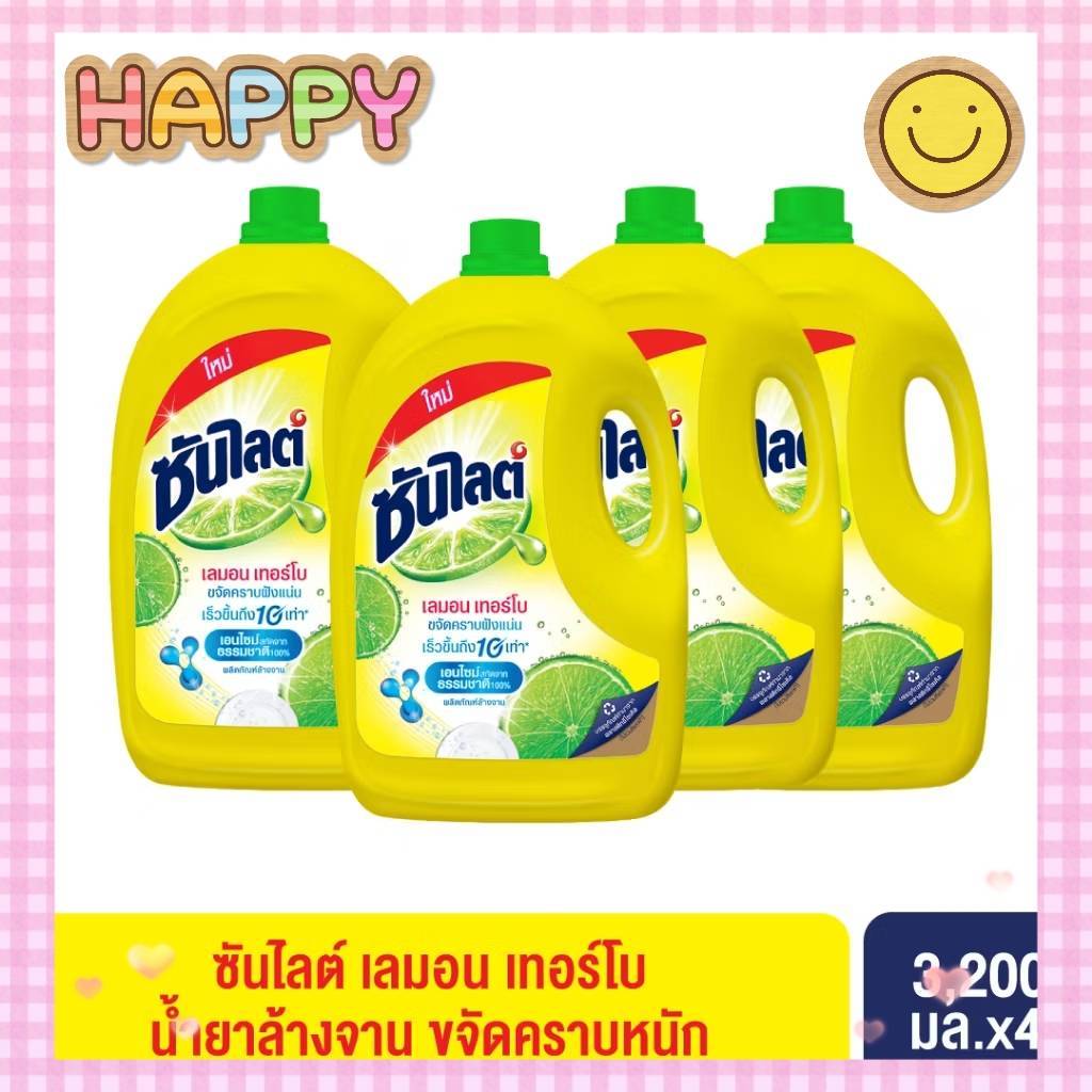 ( ยกลัง x4 แกลอน ) ซันไลต์ น้ำยาล้างจาน แบบแกลอน ขนาด 3200 มล.