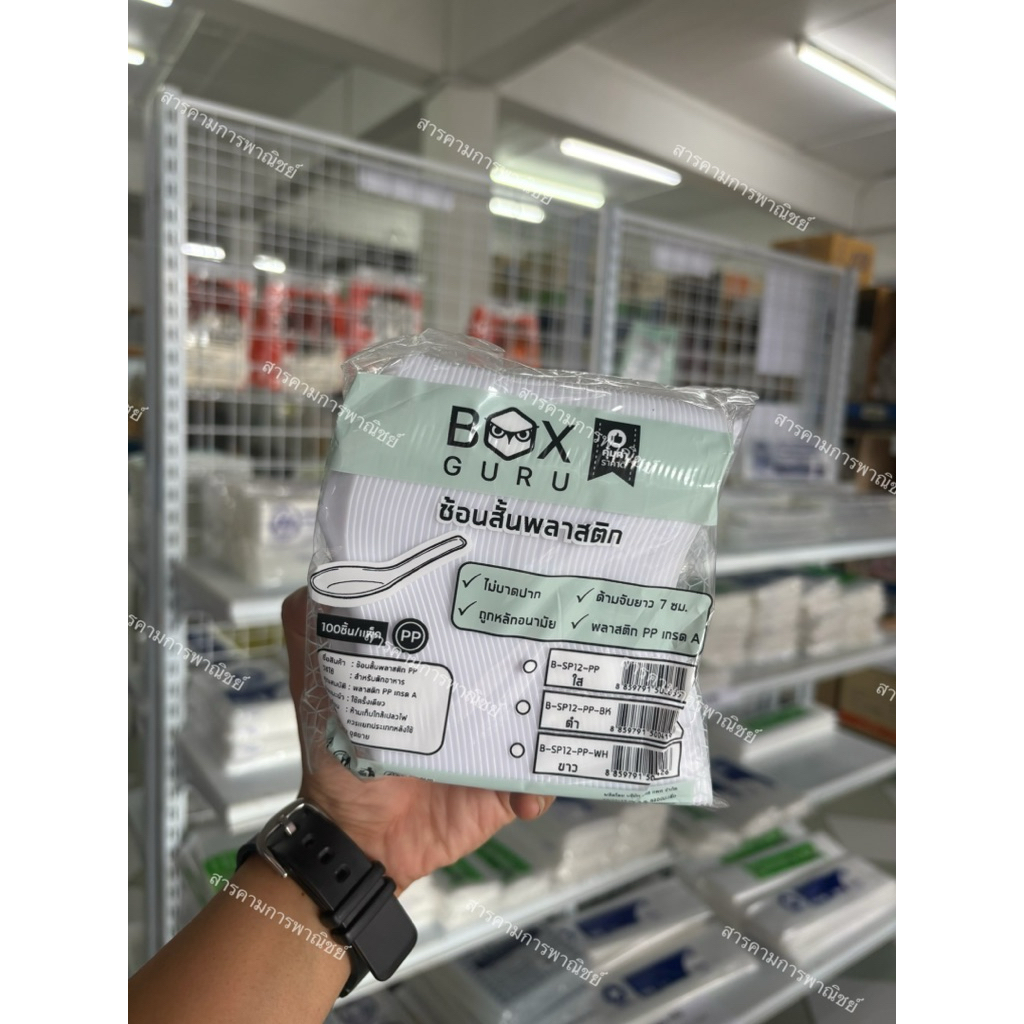 ช้อนสั้นสีขาว ด้ามยาว ตราBox Guru  10แพ็ค