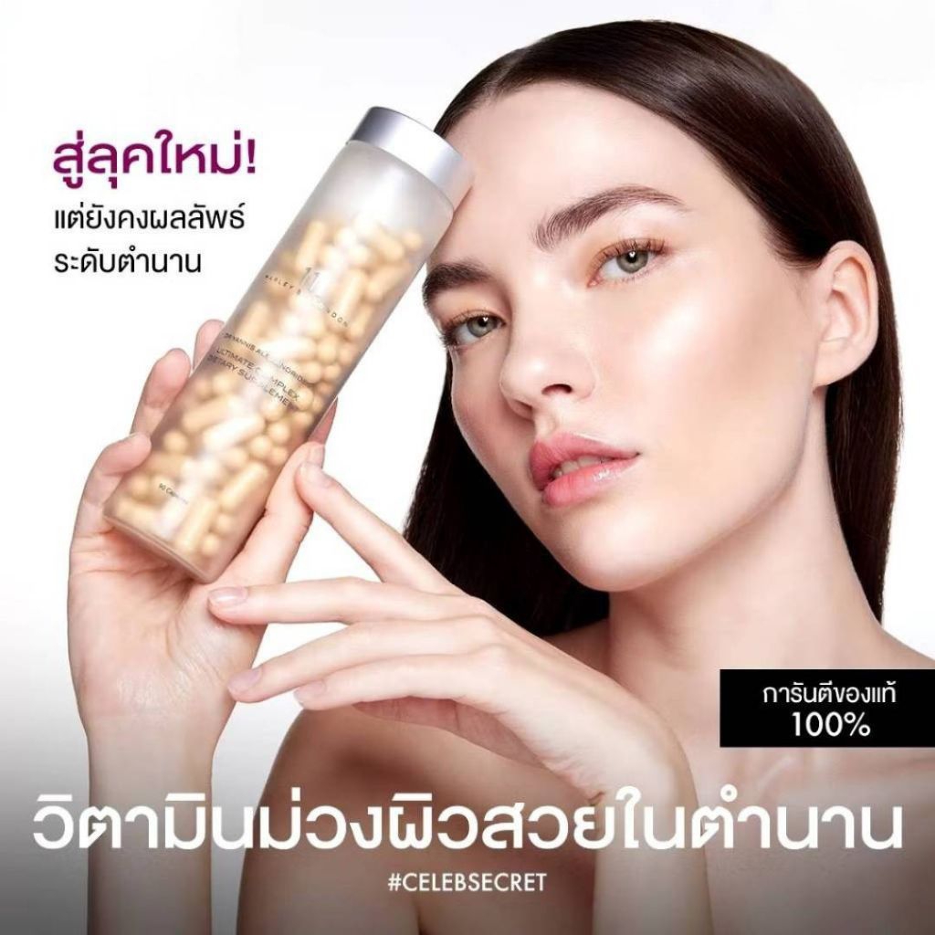 🔥เก็บโค้ดทักแชท🔥 Exp11/2027 สูตรใหม่ล่าสุดฉลากไทย🔥111Skin - 111 Ultimate Complex Dietary Supplement,
