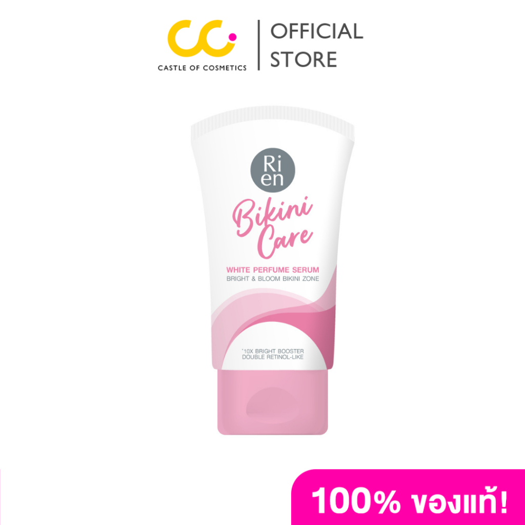 Ri en Bikini Care White Perfume Serum (60g) ริเอ็น บิกินี่ แคร์ ไวท์ เพอร์ฟูม เซรั่ม บำรุงฟื้นฟูผิวบิกินี่โซน