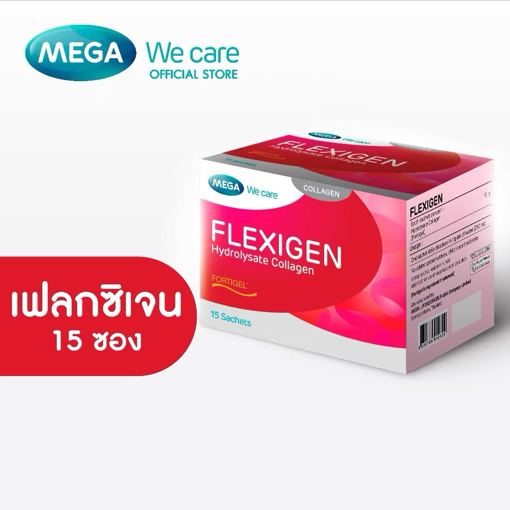 MEGA We care เมก้าวีแคร์ FLEXIGEN (15 Sachets) เฟลกซิเจน  15 ซอง (FG015I)