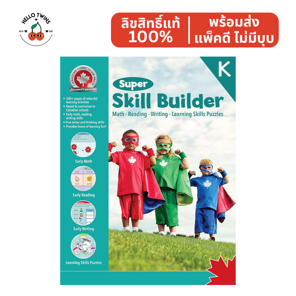 พร้อมส่ง ✅ Super Skill Builder – Math Reading Writing & Skills Puzzles (Ages 5-6) หนังสือเสริมทักษะ