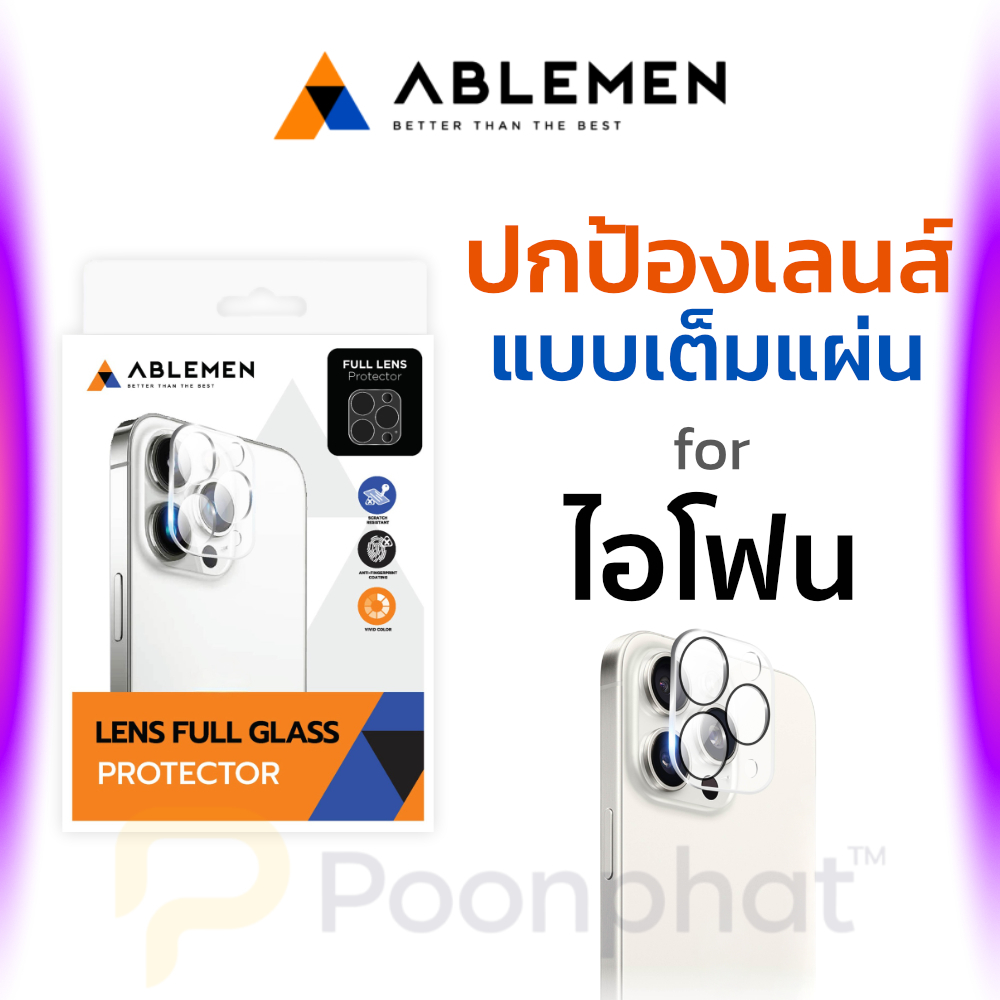 ABLEMEN ฟิล์มปกป้องเลนส์กล้อง แบบครอบ สำหรับ iPhone 16 15 Pro Max