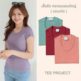 TEE PROJECT เสื้อยืดผู้หญิง เสื้อยืด คอกลมขอบใหญ่(แขนเต่อ)🦊