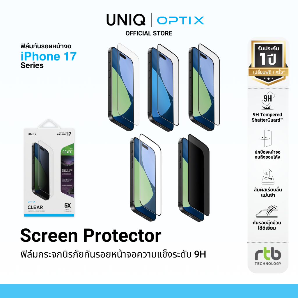 Optix Covex ฟิล์มกระจก สำหรับ iPhone 17 ฟิล์มกันรอย ฟิล์มเต็มจอ แบบใส/สีสัน/ด้าน/ส่วนตัว/ลดแสงสะท้อน