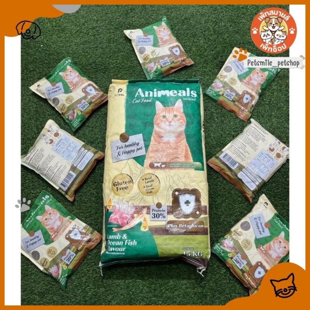 แอนิมีลส์ Animeals อาหารแมว สูตรแกะและปลาทะเล ขนาด 1 kg.(ไม่มีส่วนผสมของไก่)
