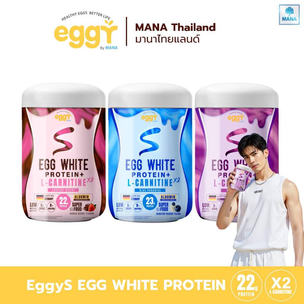 [ส่งฟรี] Eggy S โปรตีนไข่ขาว สนยุกต์ Egg White Protien เพิ่มกล้ามเนื้อ ลดไขมัน mana ของแท้