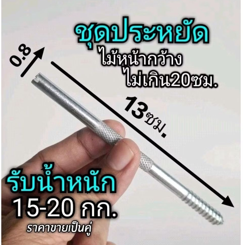 ขาเหล็กรับชั้นติดผนัง​ (แบบซ่อนขา)​ จำหน่ายเป็นคู่🍀ติดตั่งสำหรับผนังปูน - รูปที่ 7