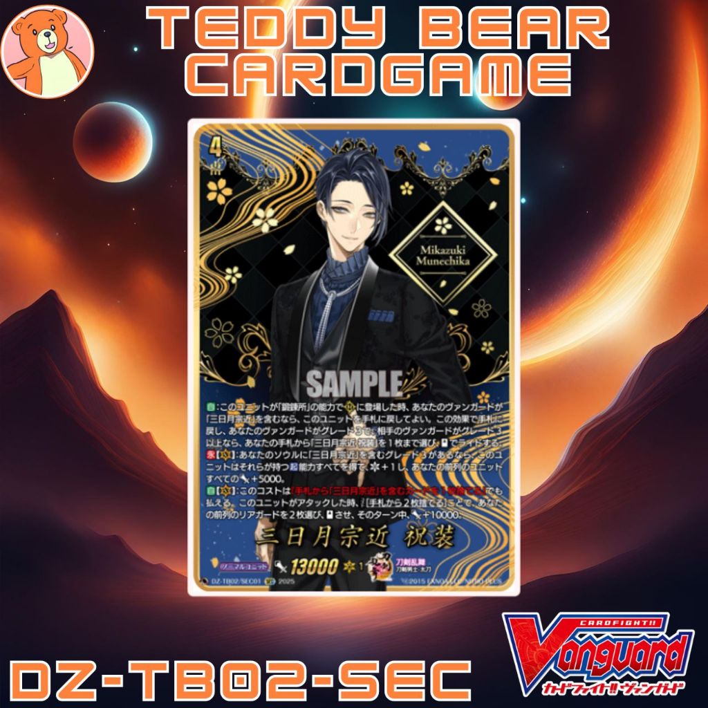 Vanguard(JP) DZ-TB02: Touken Ranbu ONLINE 2025 Single Card (SEC)