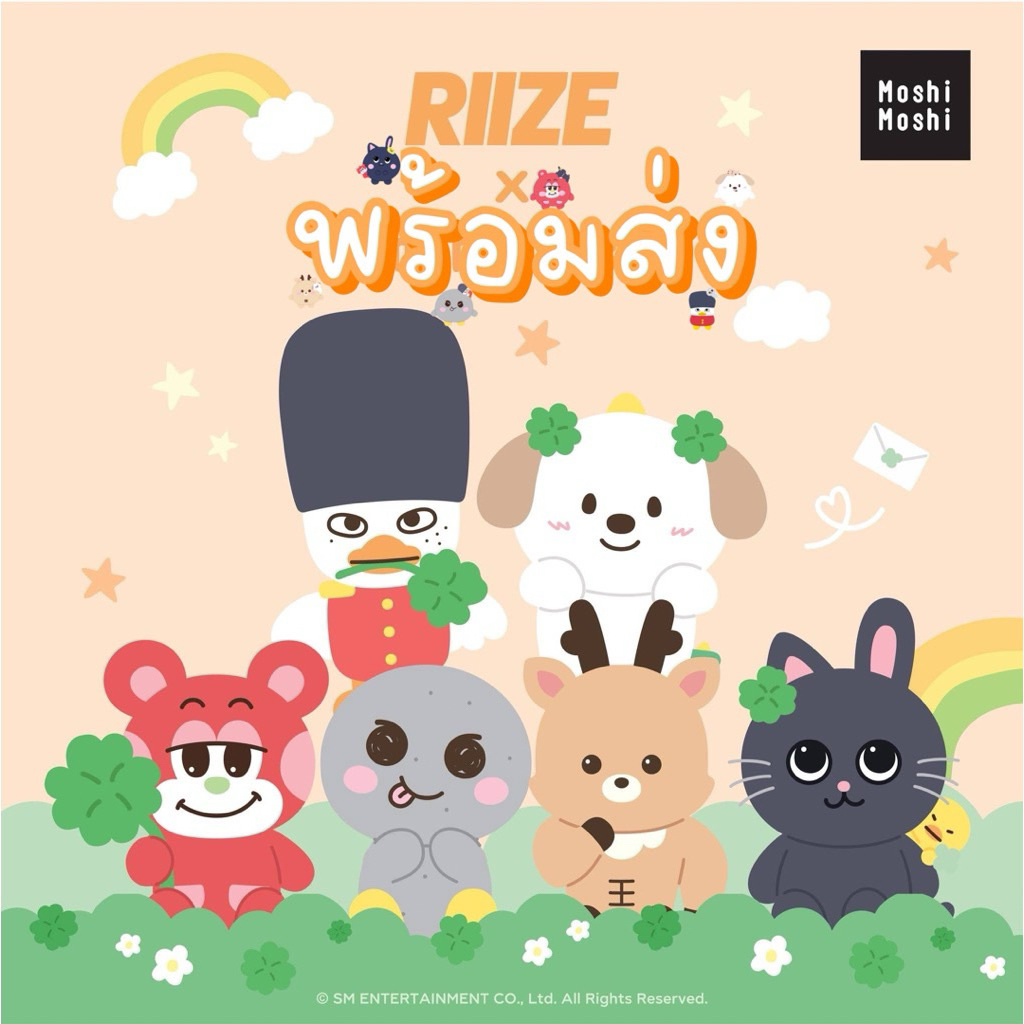 พร้อมส่งค่ะ MoshiMoshi x RIIZE