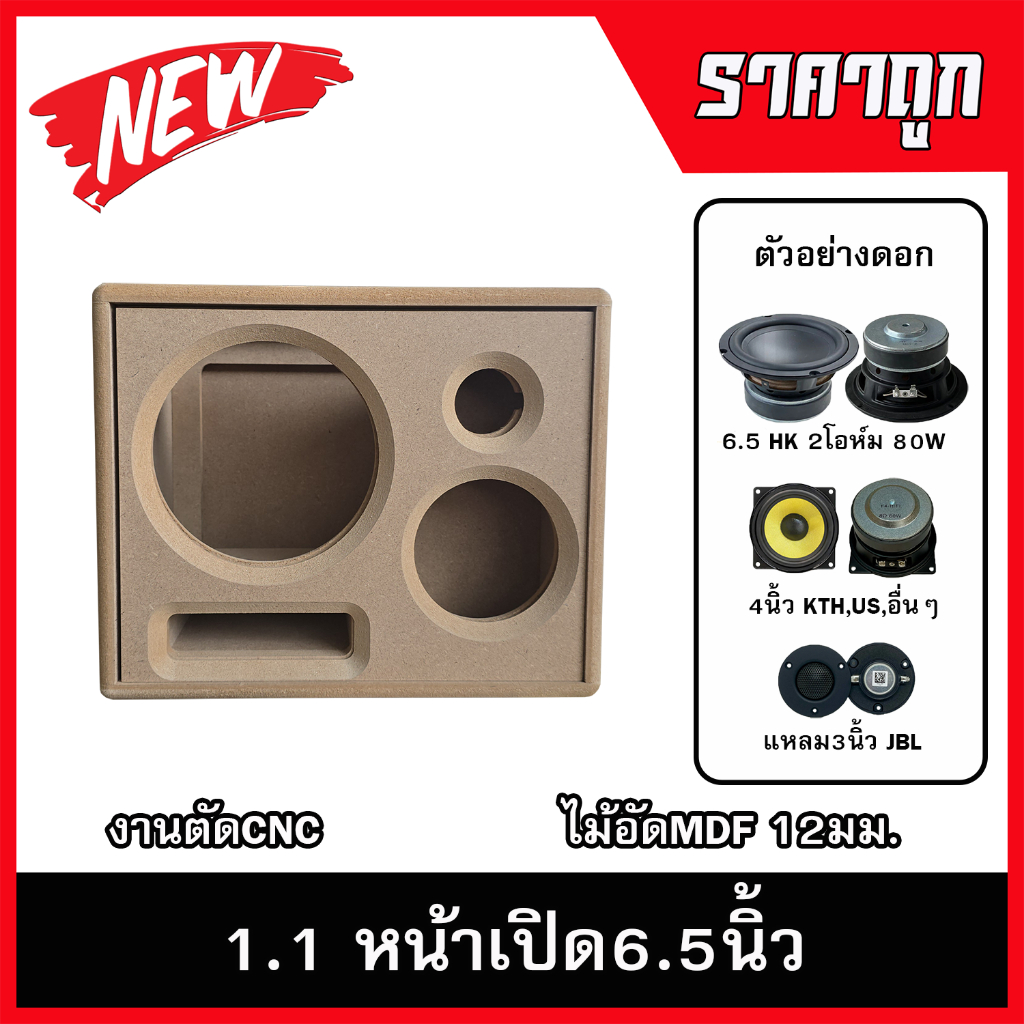 ตู้บลูทูธ1.1หน้าเปิด6.5นิ้ว ตู้ลำโพงDIY ลำโพงกลางแจ้ง ลำโพงรถยนต์
