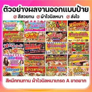 ป้ายไวนิล กาแฟ ชา กาแฟโบราณ พับขอบเจาะรูฟรี (ผ้าไวนิลเกรด A หนามากขาดยาก)