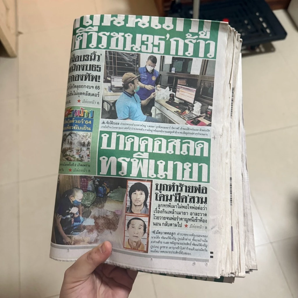 (แบ่งขาย 1 kg) หนังสือพิมพ์เก่า หนังสือพิมพ์เก่าสภาพใหม่ ใช้ได้อเนกประสงค์ ราคาถูก thumbnail 4