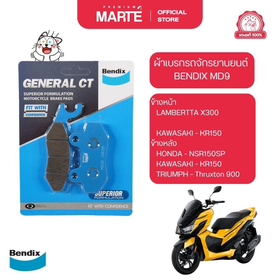 BENDIX ผ้าเบรกรถจักรยานยนต์ BENDIX MD9 หน้า VESPA/LAMBERTTA X300/KAWASAKI D-Tracker ส่งฟรี ของแท้ ผ่