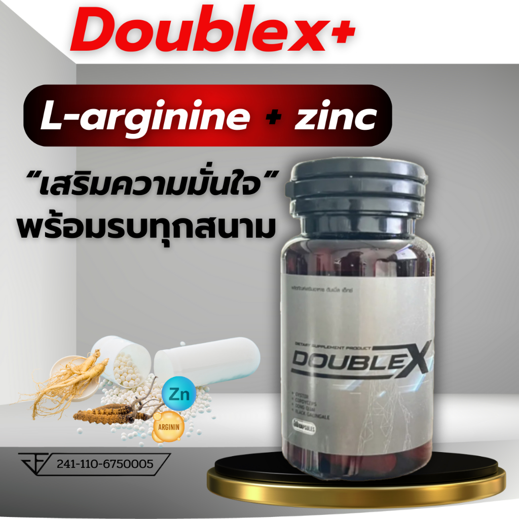 Doublex plus ผลิตภัณฑ์เสริมอาหารชายแบบแคปซูล